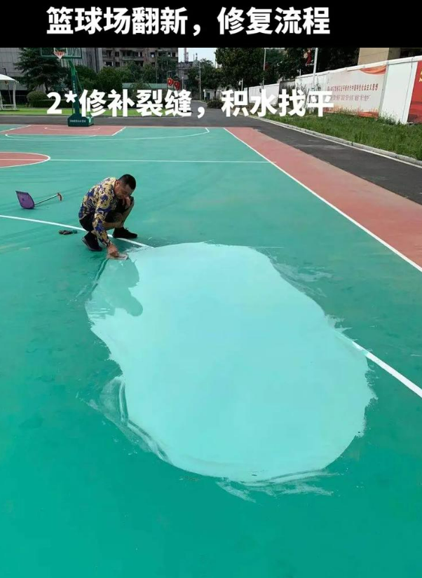 白马井镇硅 PU 球场(篮球场 / 羽毛球场) 局部维修(破损<30%)